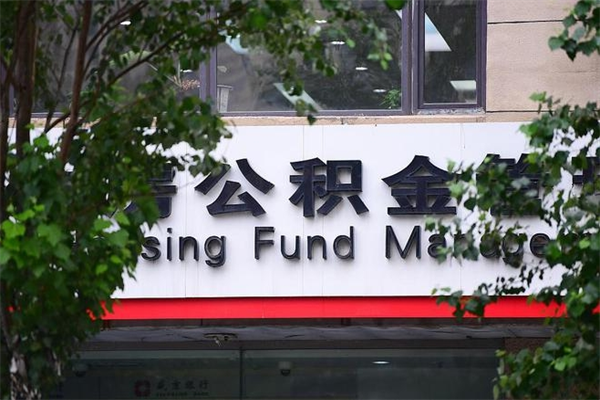 甘肃一辈子不买房公积金怎么办（如果一辈子不买房公积金怎么办）
