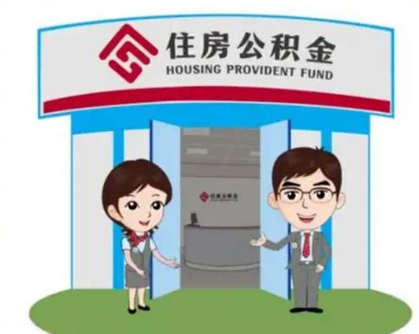 甘肃离职公积金封存了怎么取出来（离职公积金账户封存怎样取出来）